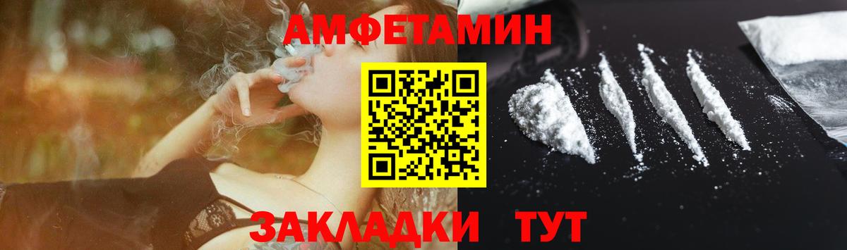 Артёмовский  Amphetamine  Вход с VPN  Амфетамин Premium 