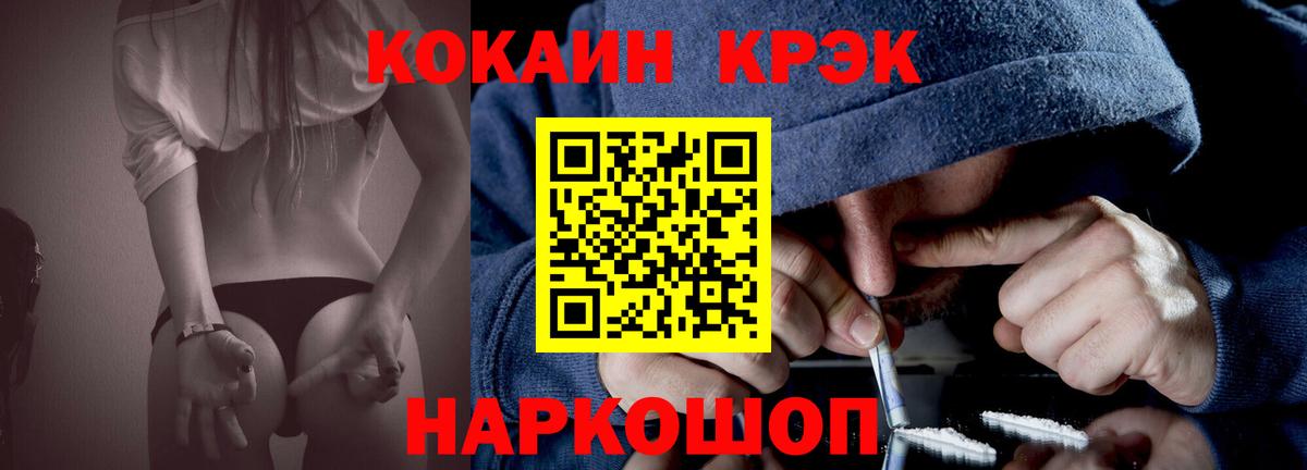 Cocaine 99%  Вход с VPN  даркнет сайт  КОКАИН Боливия  Артёмовский 