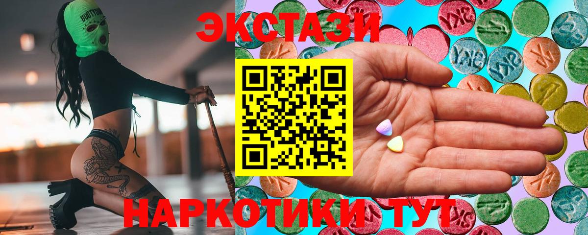 ЭКСТАЗИ ешки  Вход с VPN  Артёмовский  ЭКСТАЗИ  ЭКСТАЗИ 99% 