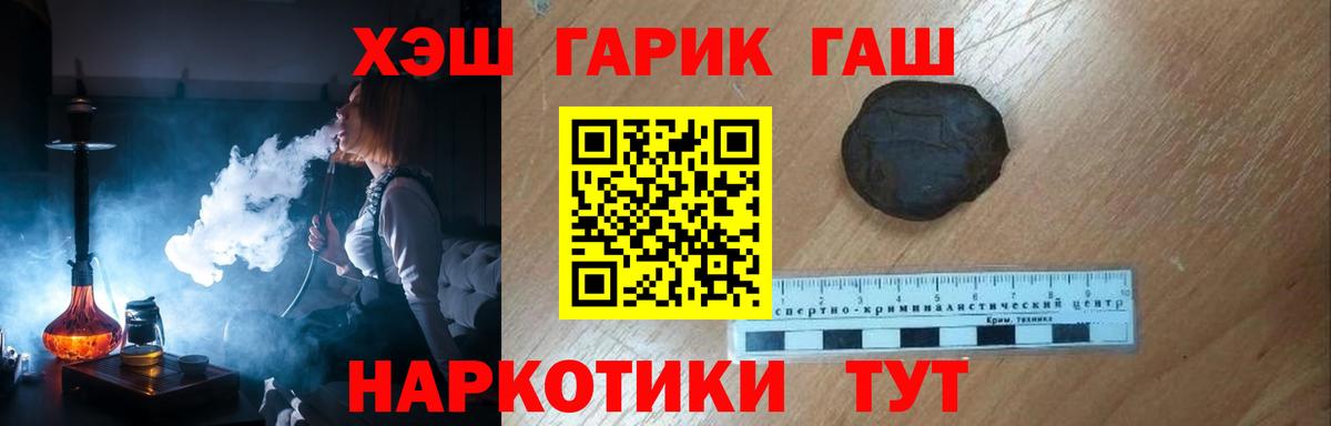 Гашиш  ГАШИШ гарик  Вход с VPN  Артёмовский  ГАШ гашик 