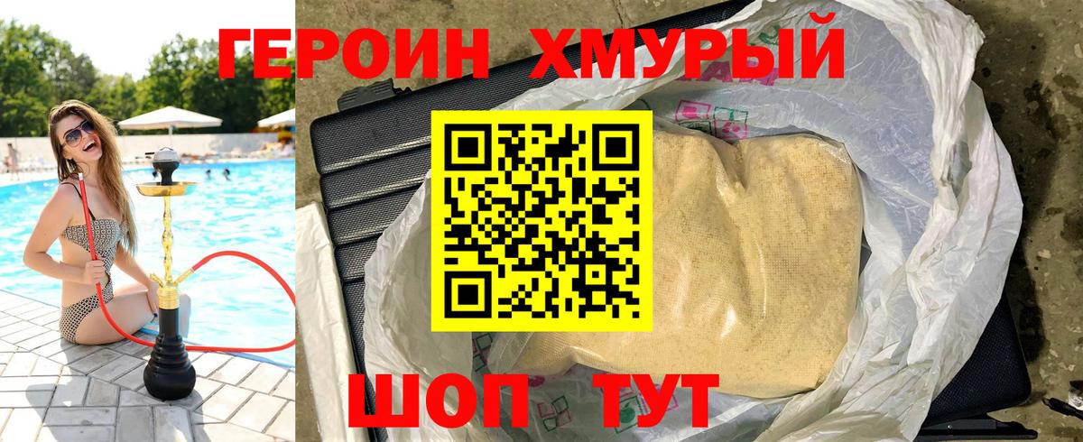 Героин Афган Артёмовский