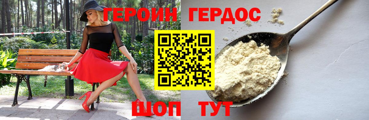 Артёмовский  ГЕРОИН  Вход с VPN  ГЕРОИН VHQ 