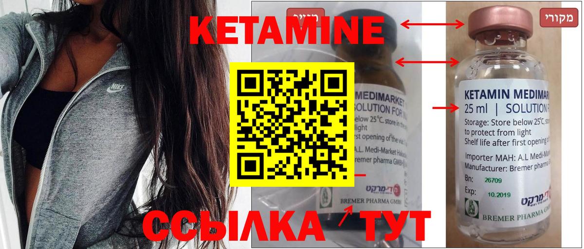 Кетамин VHQ Артёмовский