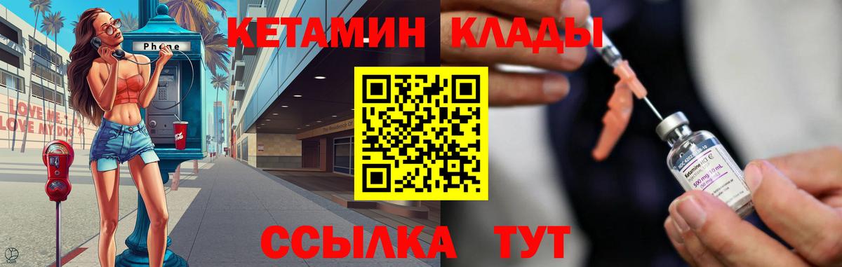 площадка состав  Вход с VPN  КЕТАМИН VHQ  Артёмовский  Кетамин ketamine 