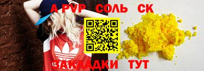 МДМА Севастополь
