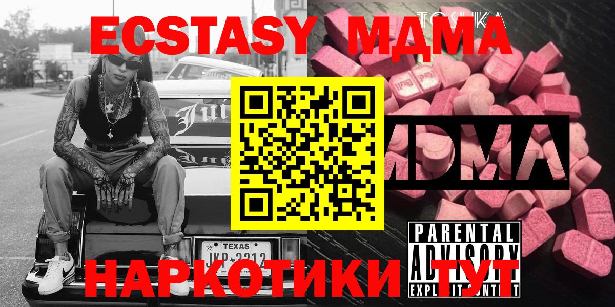 Артёмовский  МДМА кристаллы  MDMA  МДМА crystal  Вход с VPN 