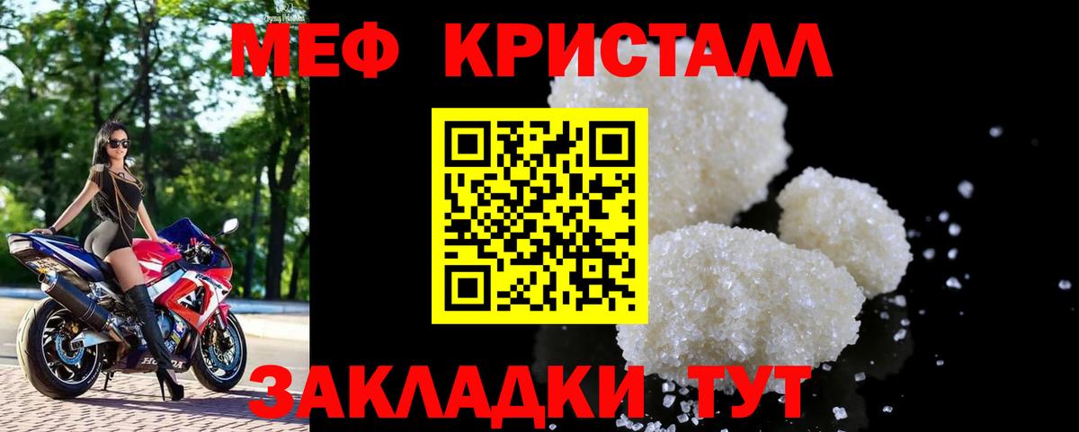 Мефедрон мука Артёмовский