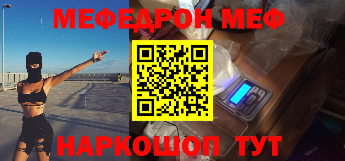 Артёмовский  МЕФ mephedrone  МЯУ-МЯУ mephedrone  Меф  Вход с VPN 