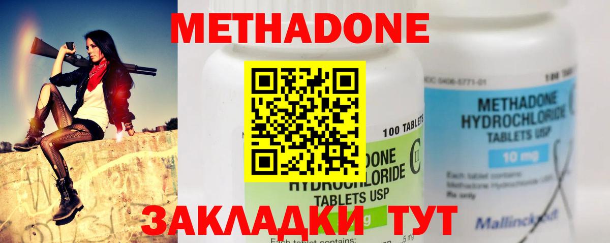 Метадон кристалл  МЕТАДОН белоснежный  Артёмовский  Вход с VPN 
