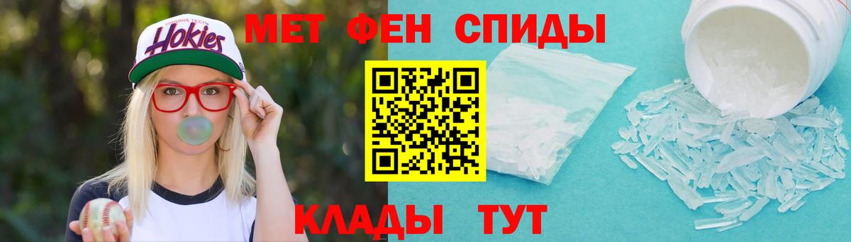 Первитин кристалл Артёмовский