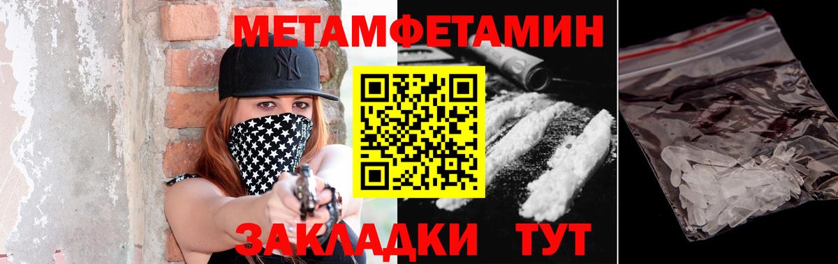 Первитин  МЕТАМФЕТАМИН Methamphetamine  Артёмовский  Вход с VPN  МЕТАМФЕТАМИН Methamphetamine 