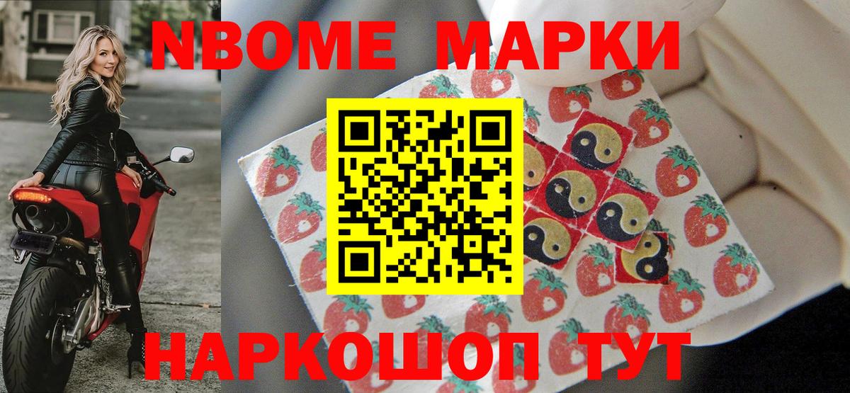 Наркотические марки 1,5мг Артёмовский